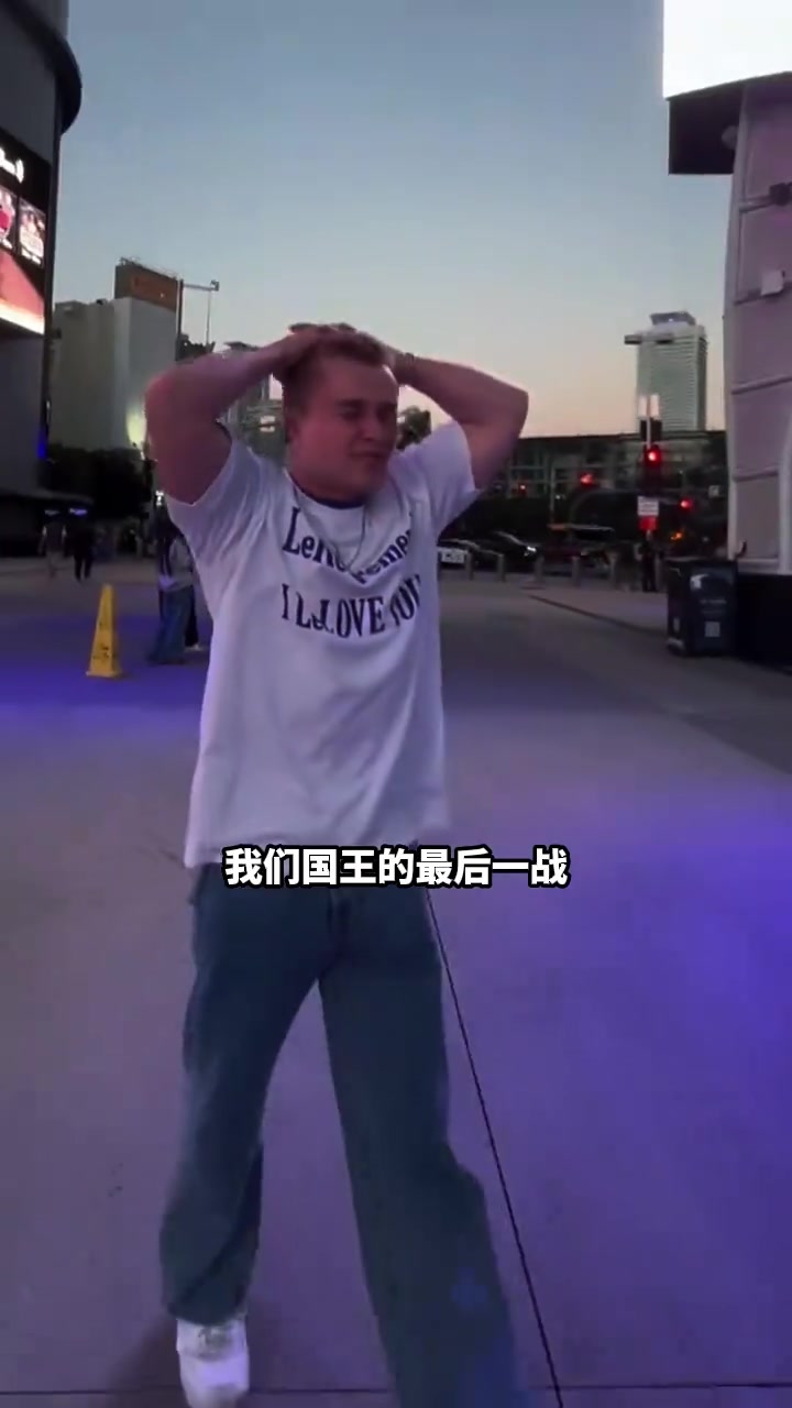 【湖人】湖人球迷在球馆外拍情景剧：NO！我们国王的最后一战！