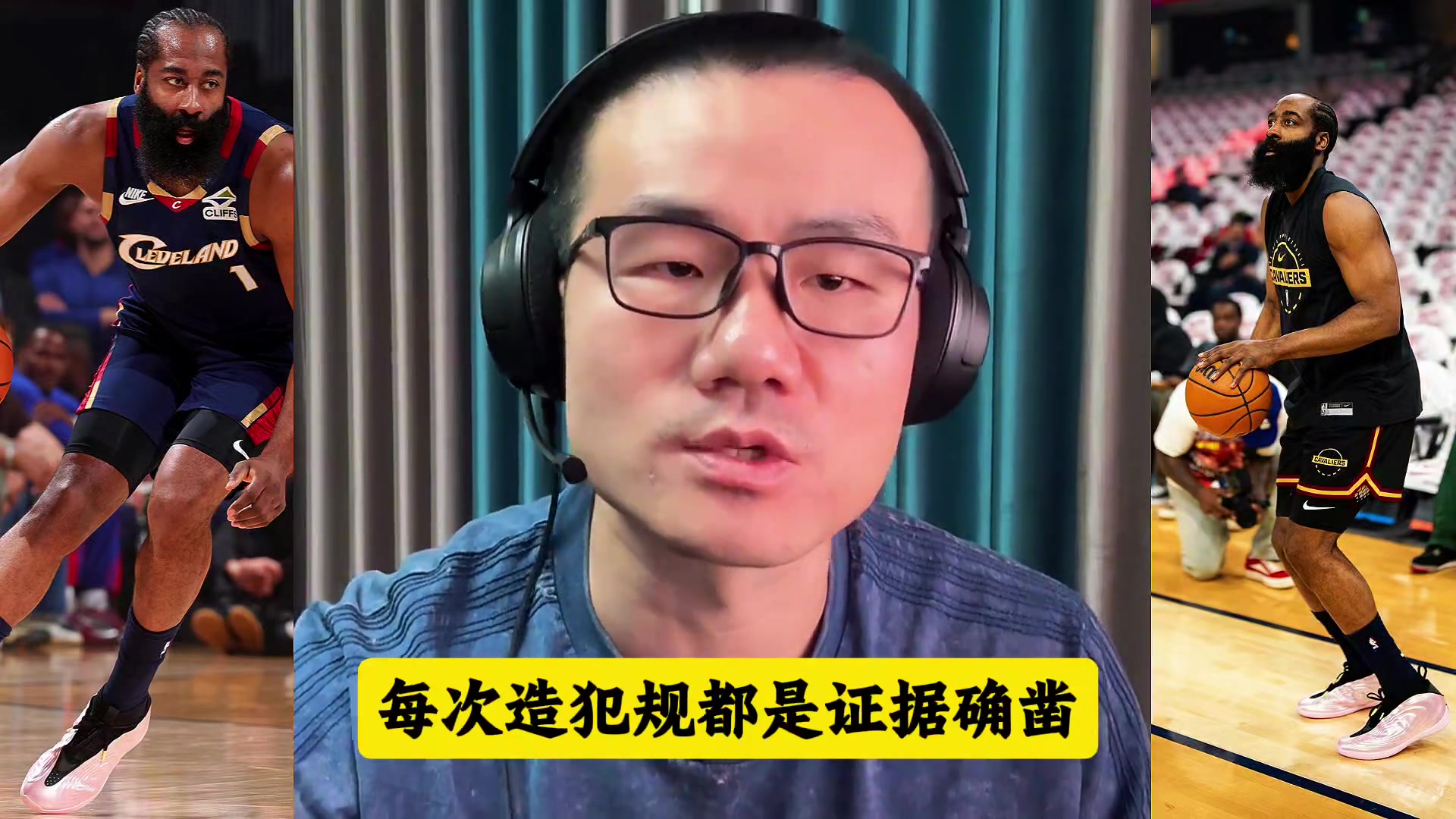 [体育视频]徐静雨： 哈登的造犯规技术炉火纯青，完美拿捏规则！