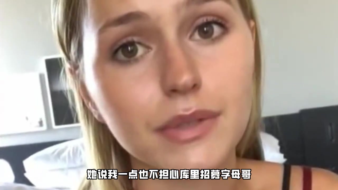 【体育视频】雄鹿涨粉密码！NBA最美千金至今单身：性感不输詹