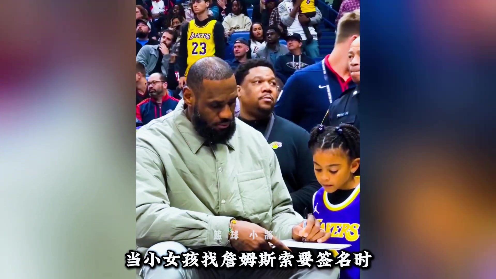 【湖人】你再怎么讨厌詹姆斯，看到这视频也该释怀了吧，伟大无需