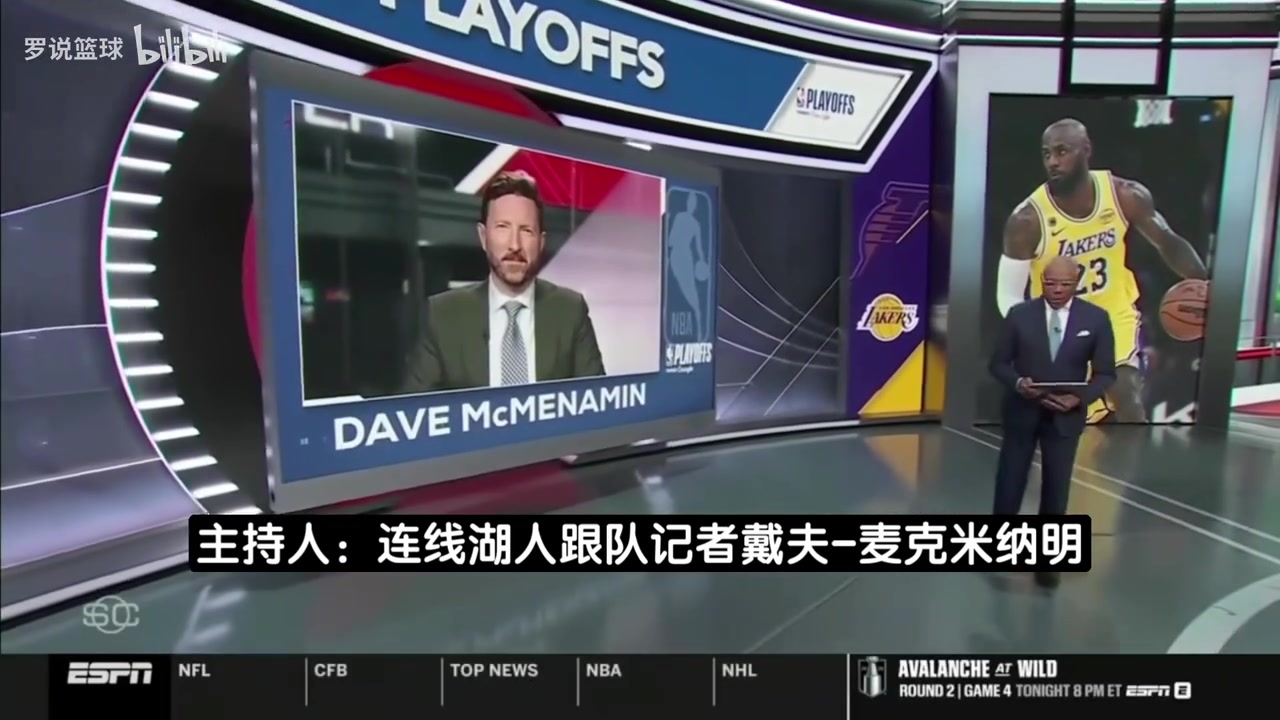 [关键镜头回放]湖记：詹姆斯预计继续征战NBA！湖人要说服他