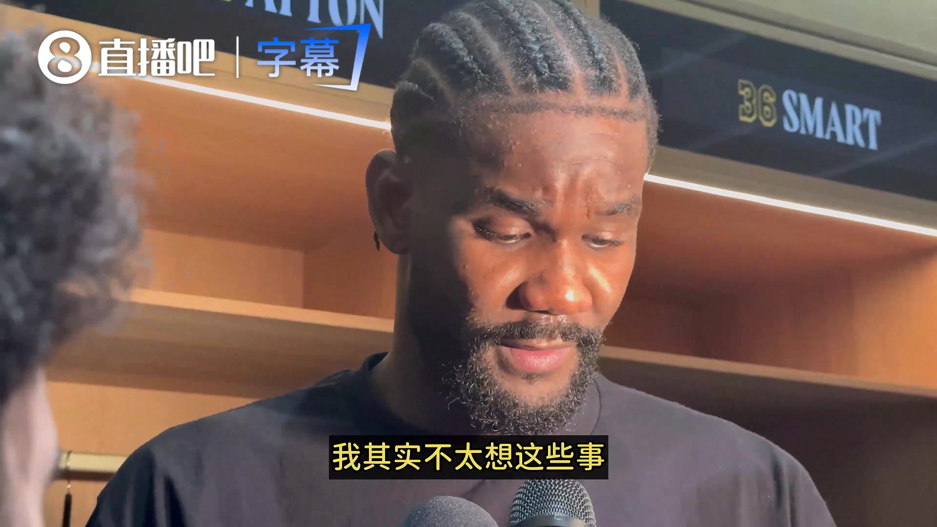 [精彩剪辑]艾顿：相信经纪人！但无论如何，我喜欢这里！大家待我如家人！