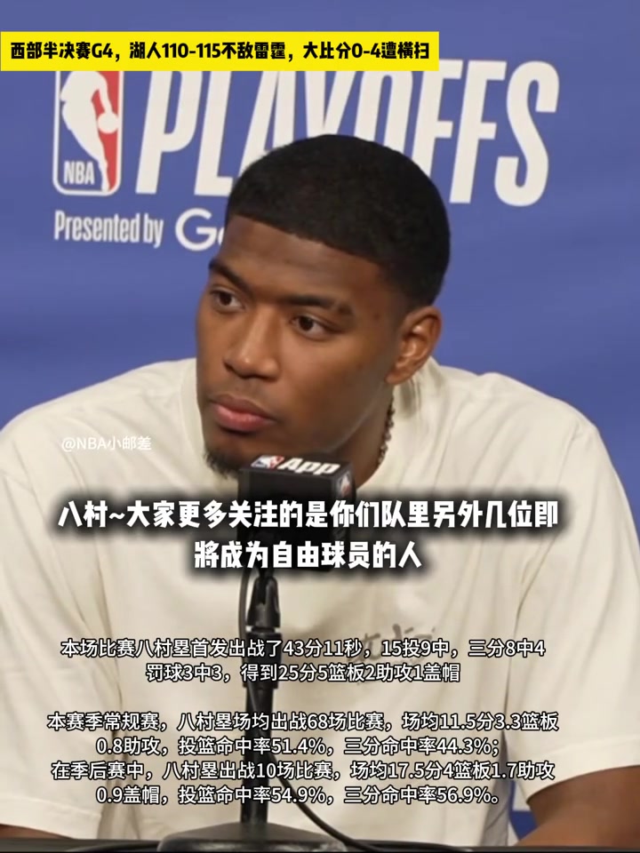 八村塁：我其实不喜欢投三分，但为了湖人我必须改变！...