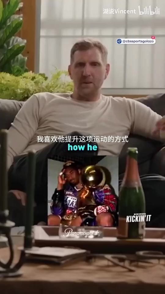 司机此前：即便我俩是对手，我仍然是科比球迷，他是最接近乔丹的