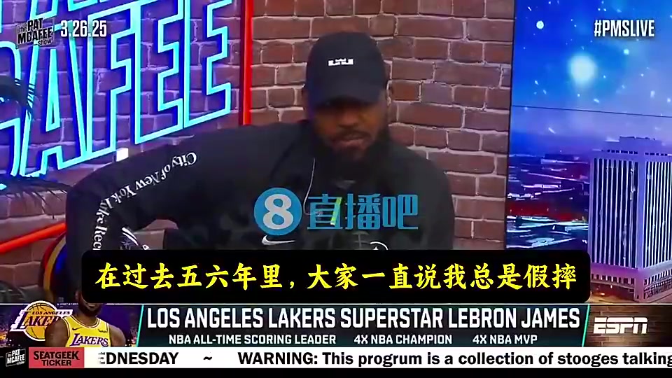 詹姆斯此前：大家总说我假摔，可我罚球并不多，我没有巨星哨啊！
