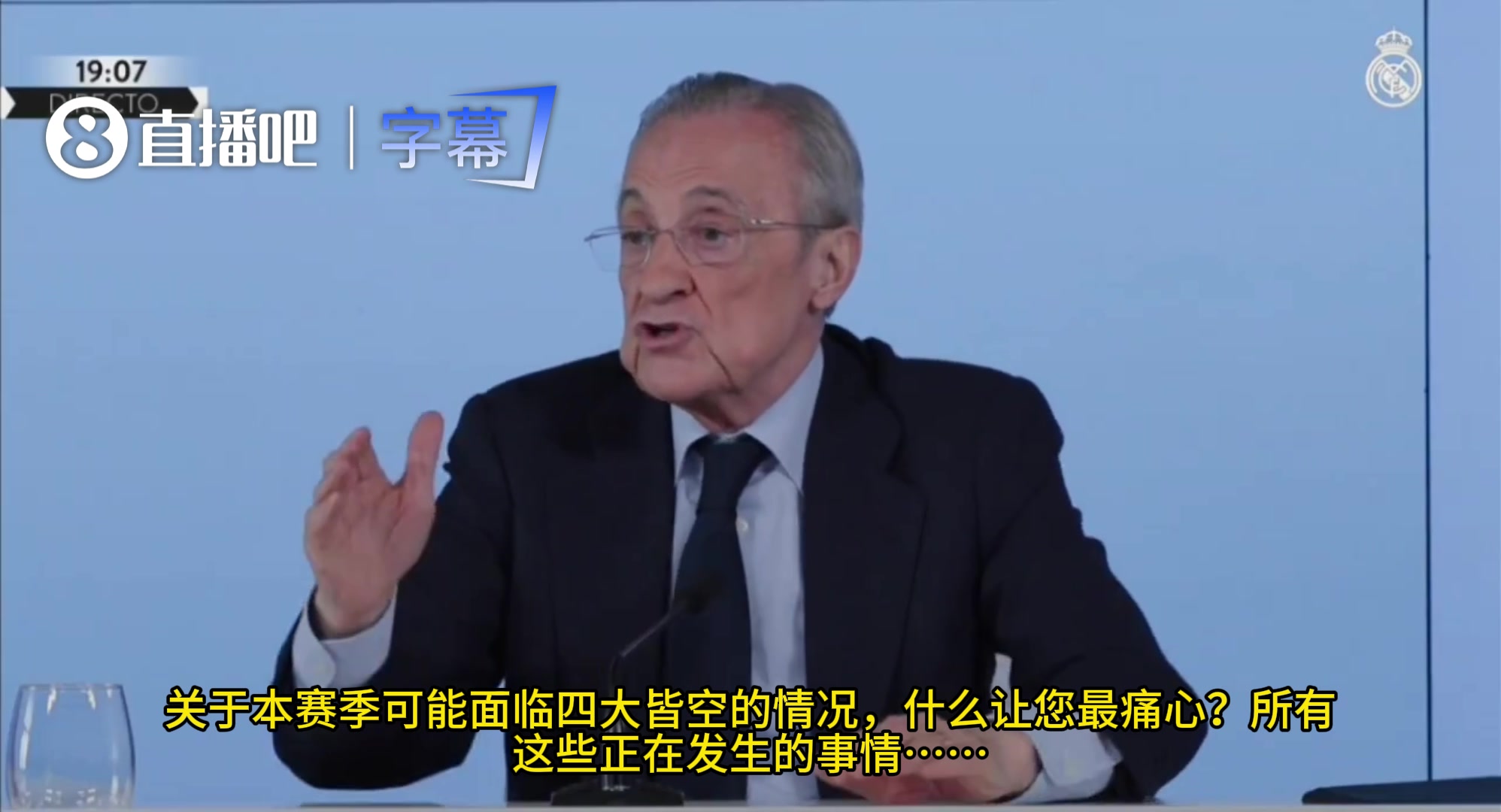 [今日球星视频]弗洛伦蒂⬆️诺：本赛季我们被黑了整整18分，