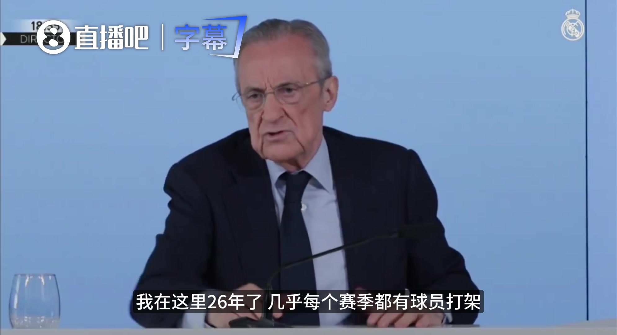 【有道理嘛?】抓内鬼！老佛爷：球员打架很正常，关键是谁在爆料