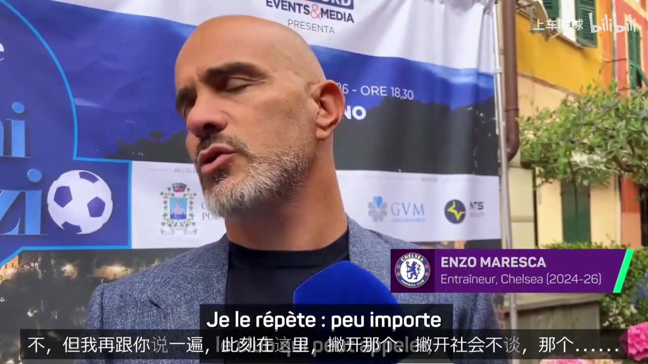 【视频/集锦】气色变好了？马雷斯卡：没接到曼城的电话，做好准