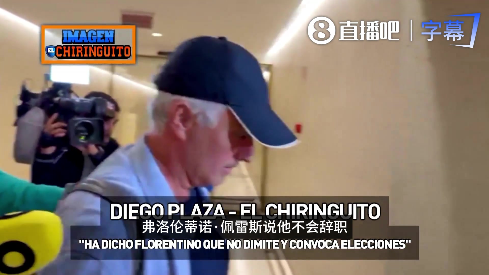 [足球]惜字如金！记者一路追问穆帅，说老佛爷话题时穆帅露出了