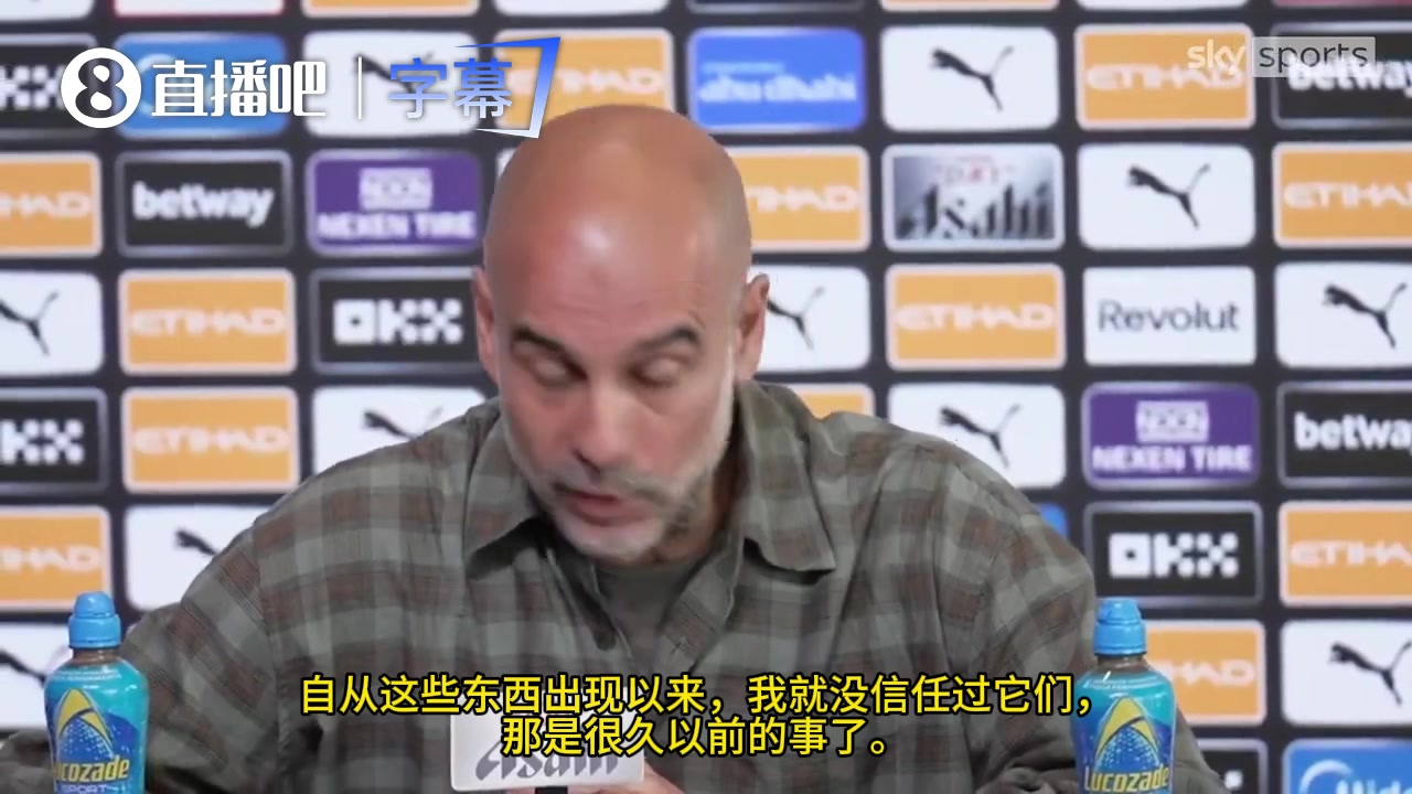 [英超]瓜帅：我们因为裁判输掉了两场决赛，我从没信任过裁判和