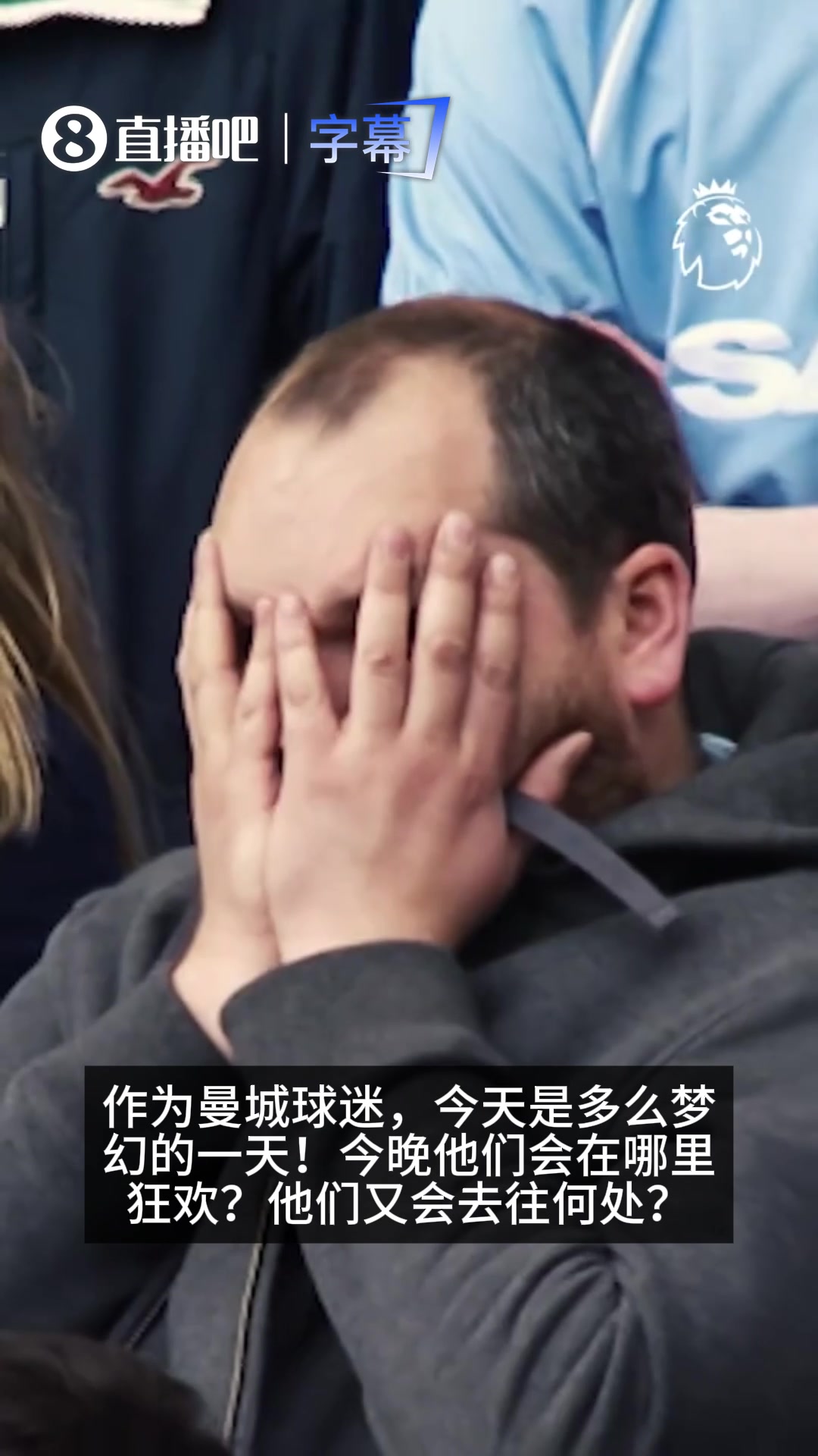 [精彩视频]生死瞬间！现场原⚾声回顾：9320奇迹发生时，曼