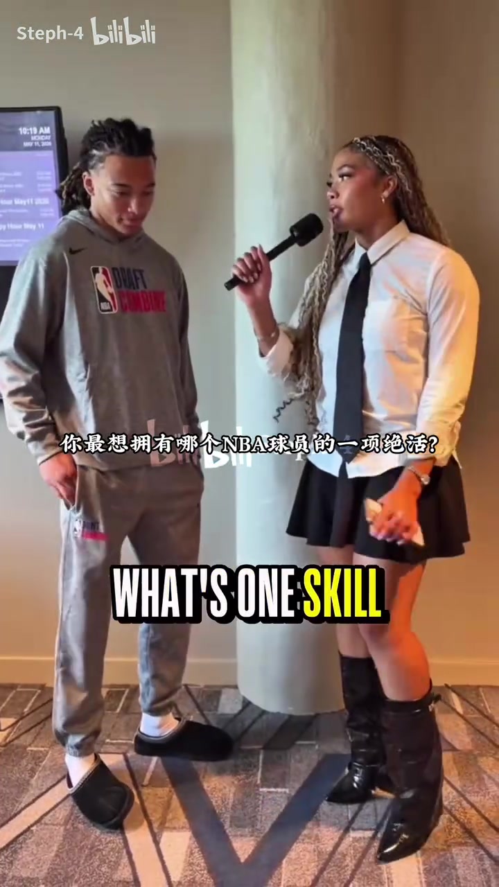  【有道理嘛?】库里的投篮！本届选秀新星们被问到：最想学哪位球星的招牌技能？