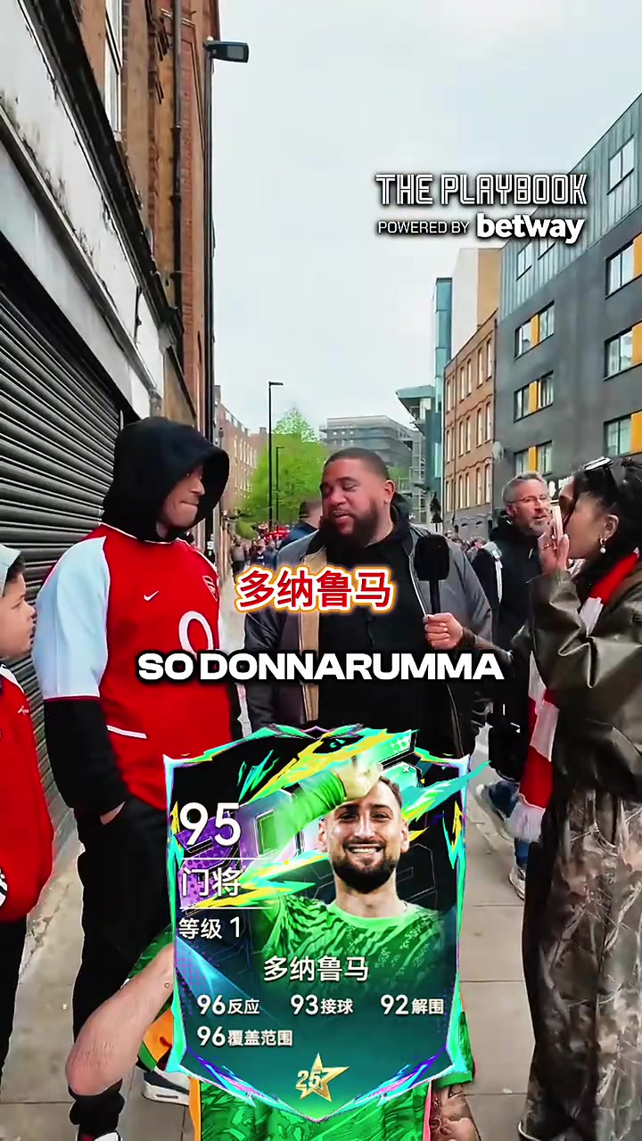 [值得一看]街头采访阿森纳球迷：曼城哪些球员可以在阿森纳首发