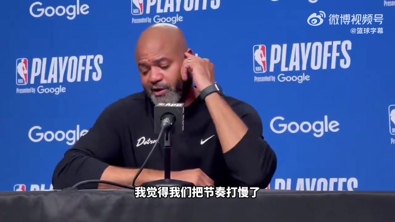 活塞主帅:阿伦抢球时绊倒了奥萨尔,裁判没吹,很无奈 活塞主帅:阿伦抢球时绊倒了奥萨尔,裁判没吹,很无奈