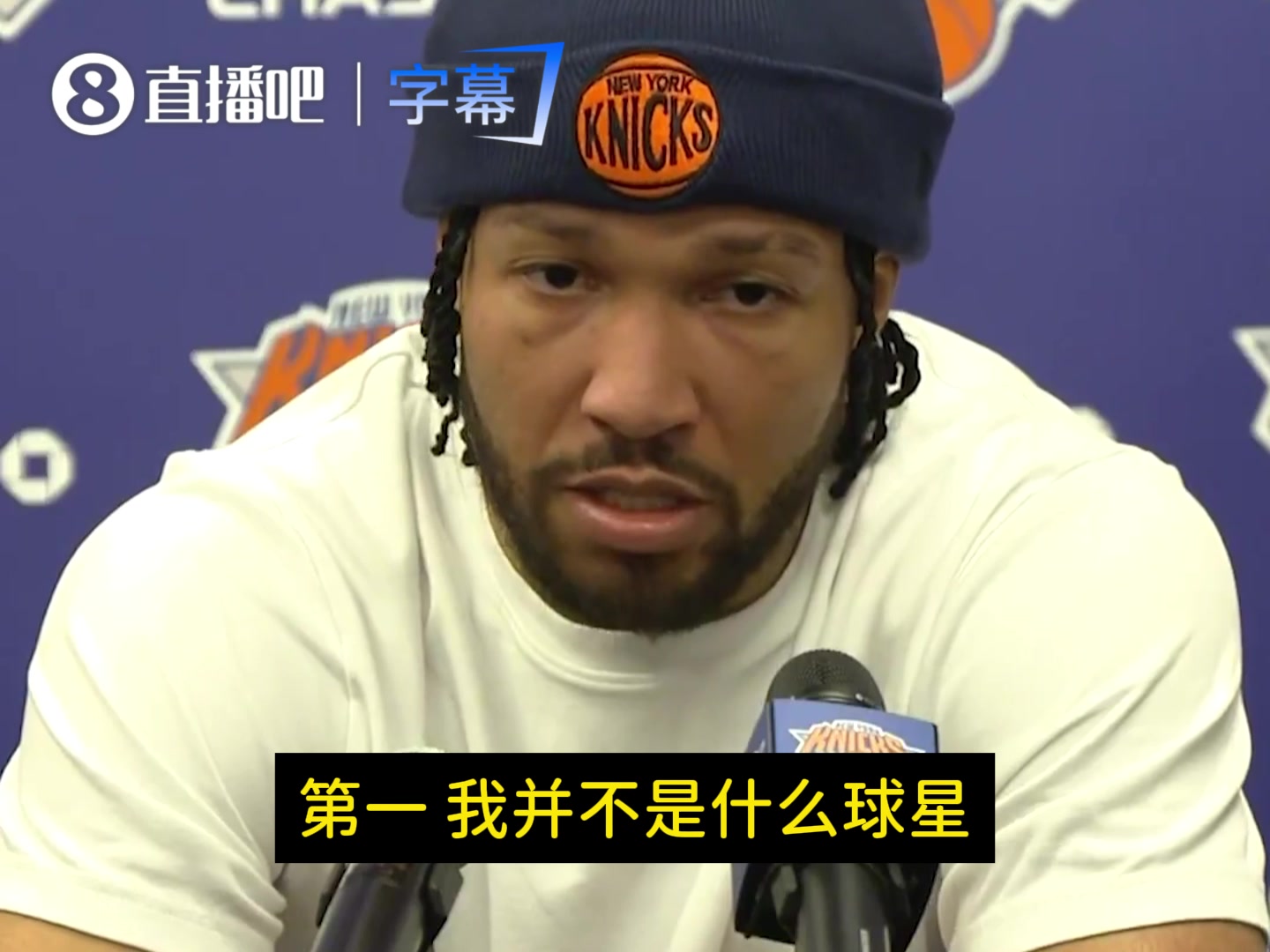 球星都不愿减少球权为何你会乐意?布伦森:我不是球星,我想赢 球星都不愿减少球权为何你会乐意?布伦森:我不是球星,我想赢