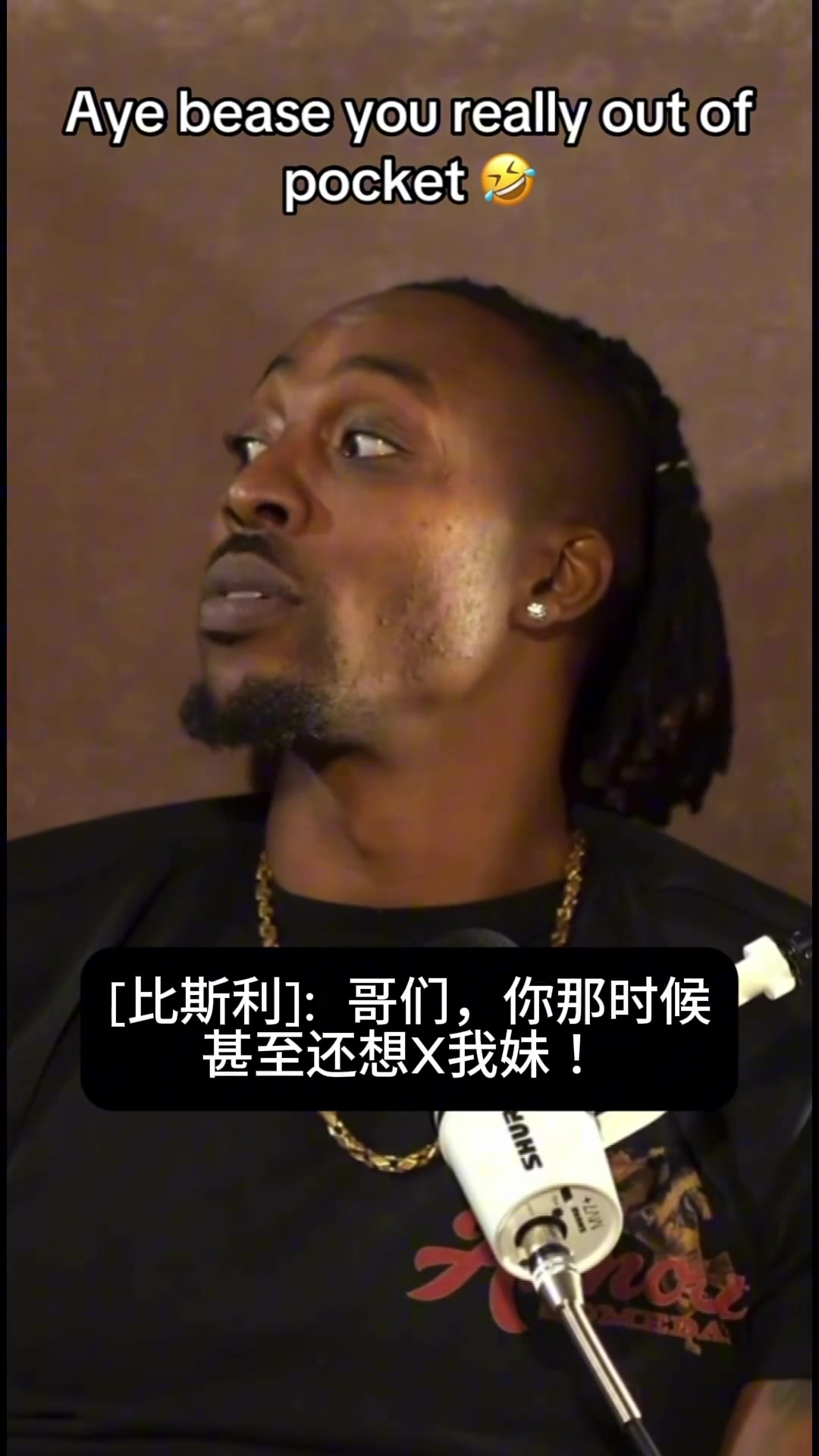 【今日超清片段】比斯利对霍华德吐槽：哥们 你高中就想X我❕妹