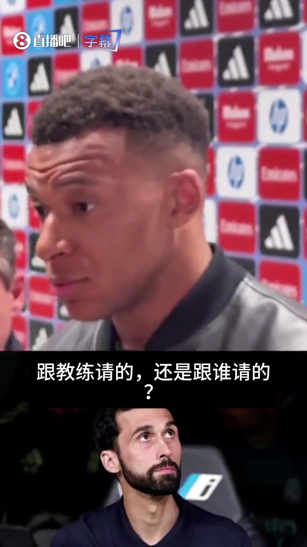 [焦点视频推荐]姆总有一说一姆巴佩：我不看主帅发布会，家里只