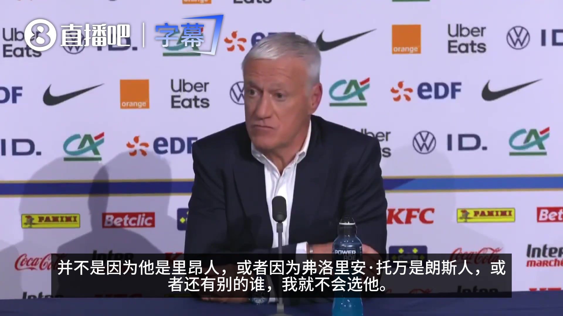 【体育头条】德尚谈托利索落选：非因他来自里昂，里昂是我选择球