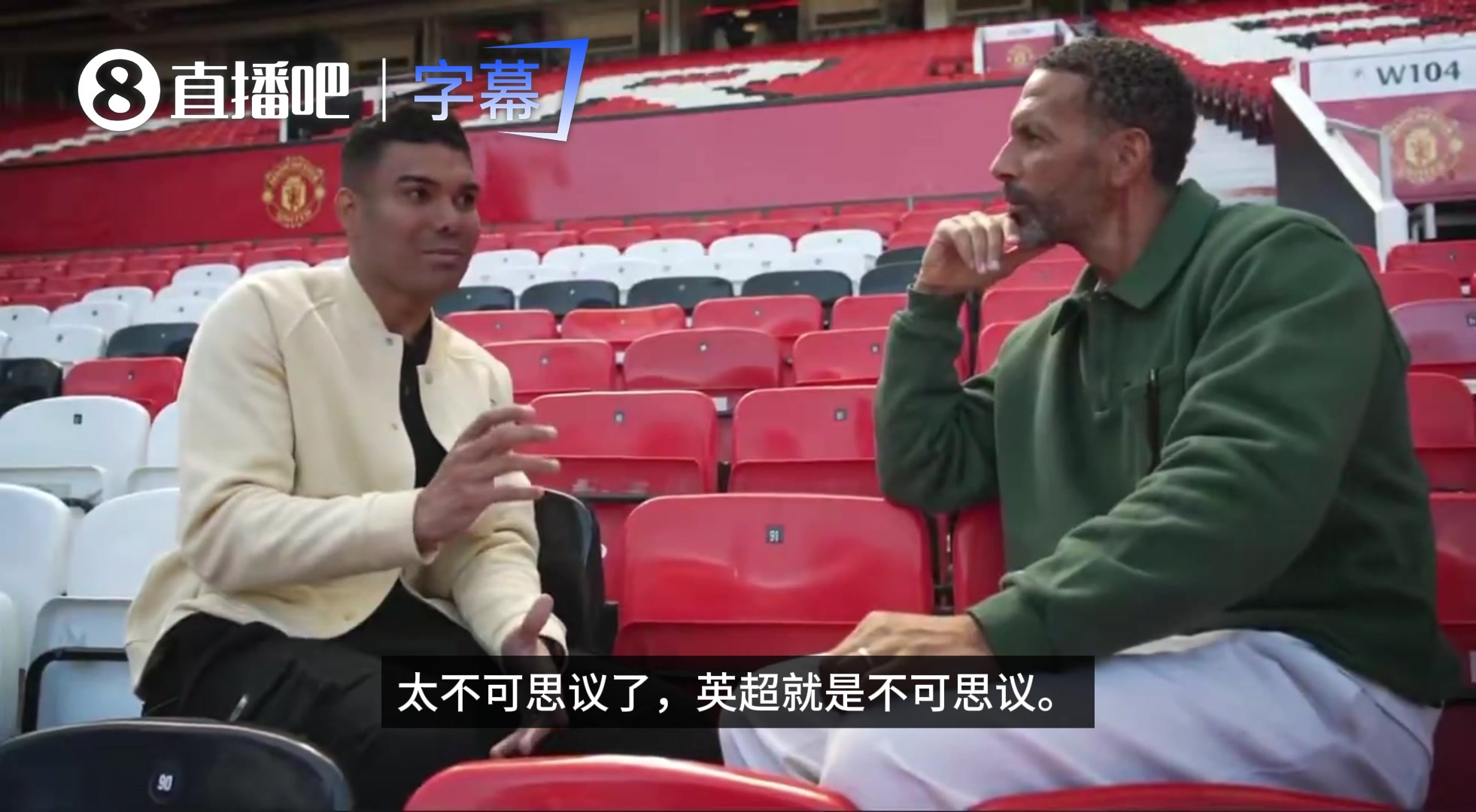 【西甲】直言！英超和西甲哪个更难？卡塞米罗：英超，因为英超更有钱