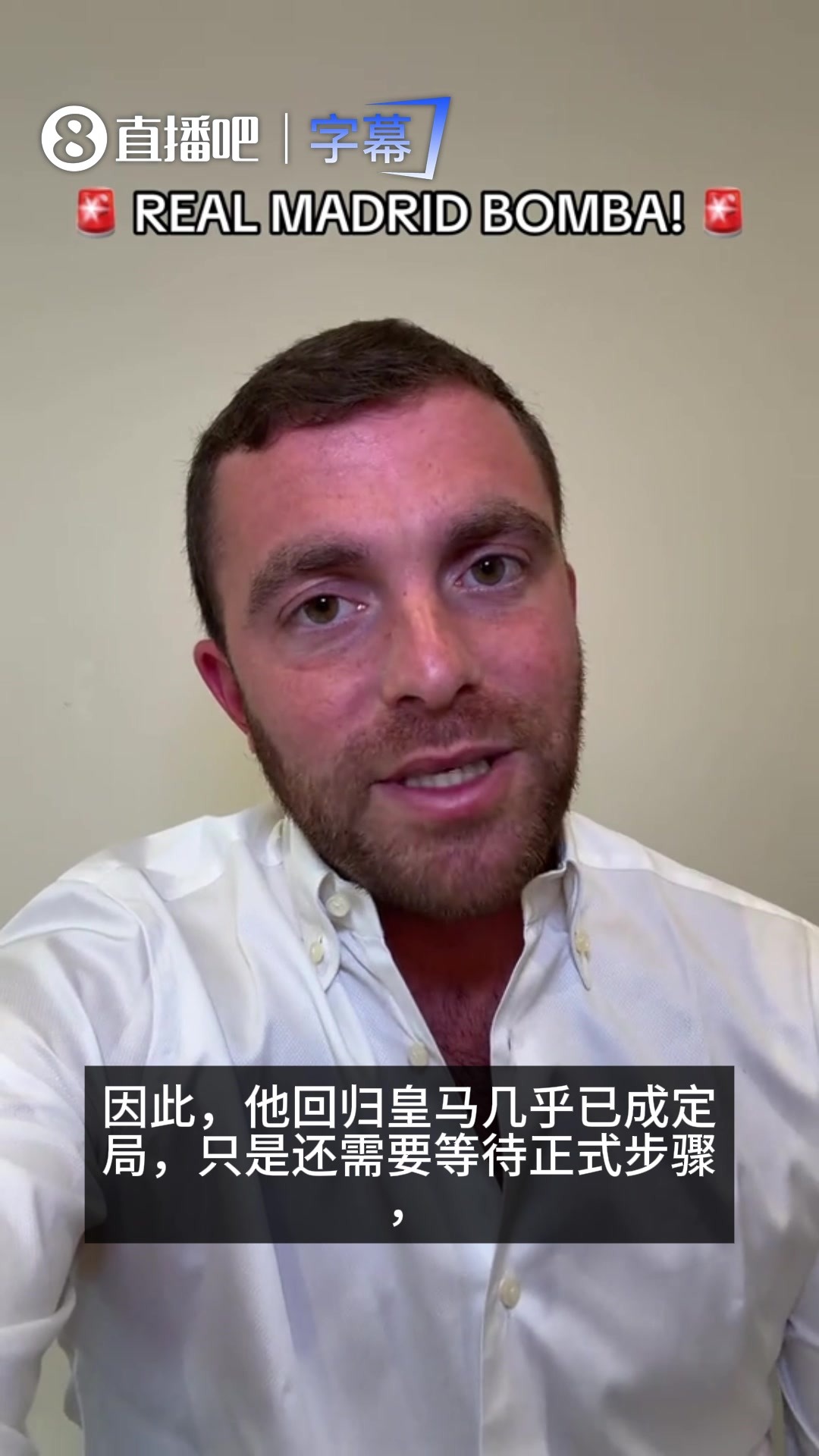 【集锦】罗马诺再次确认：穆帅回归皇马非常接近HWG！只待老佛