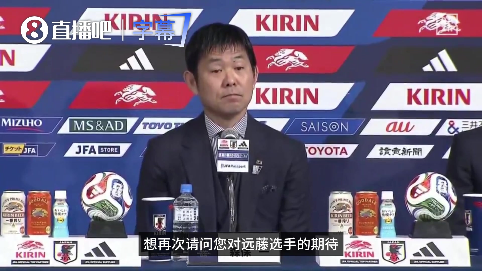 [精彩画面]森保一谈❕征召带伤的远藤航：绝对核心，期待他在精