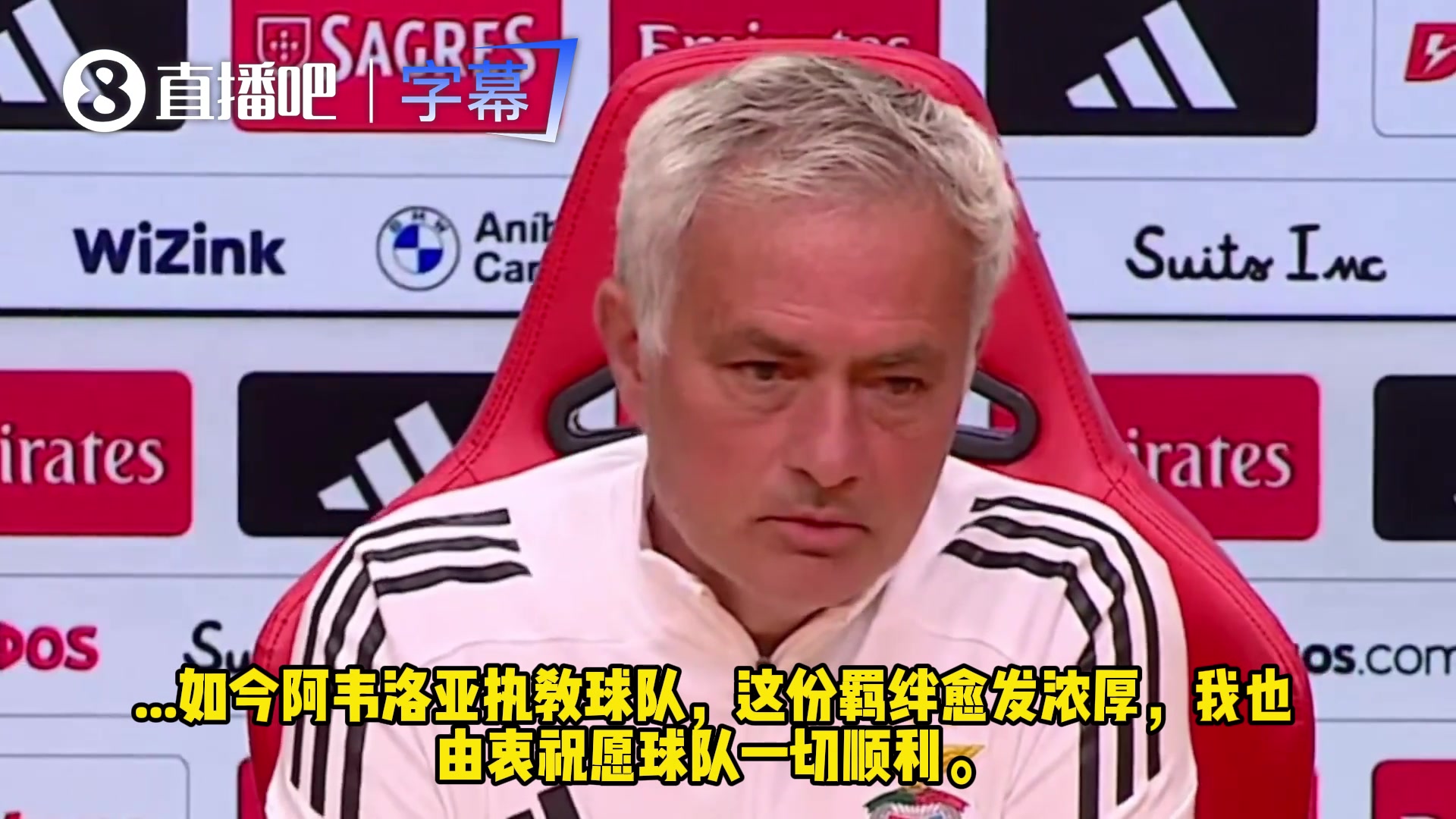 穆帅：阿韦洛亚与姆巴佩言语交锋我挺难受的，我希望皇马一切顺利