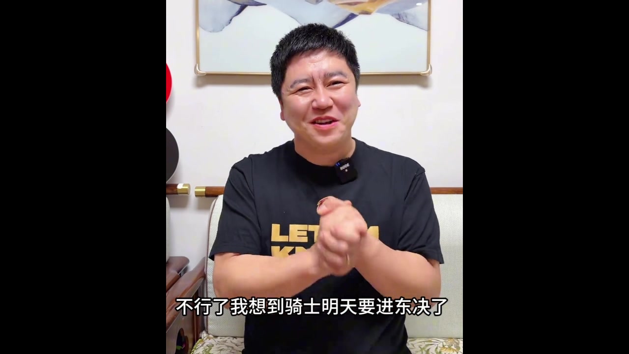 【精剪片段】你有毒啊提前开香槟？大史昨天：一想到骑士明天进东决就激动