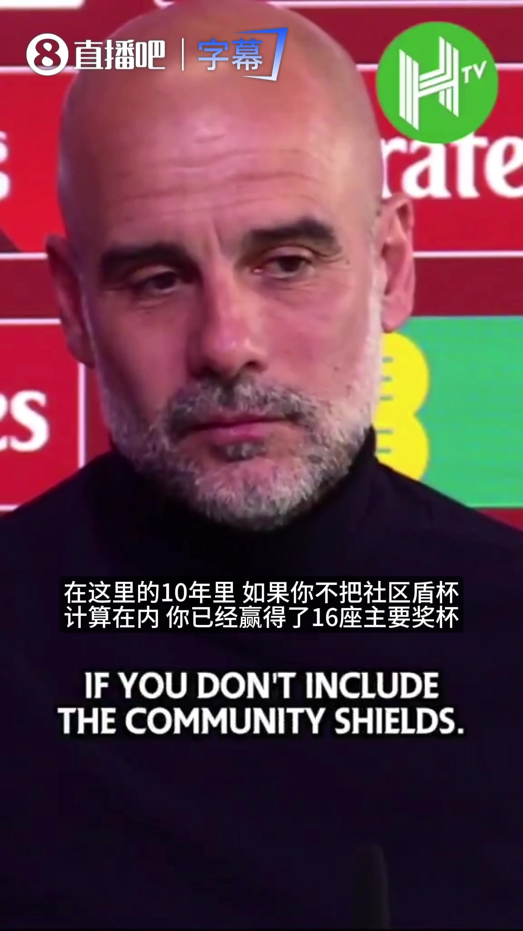 【精彩剪辑】记者问是不是最后一次去温布利？瓜帅：别咒我，我还
