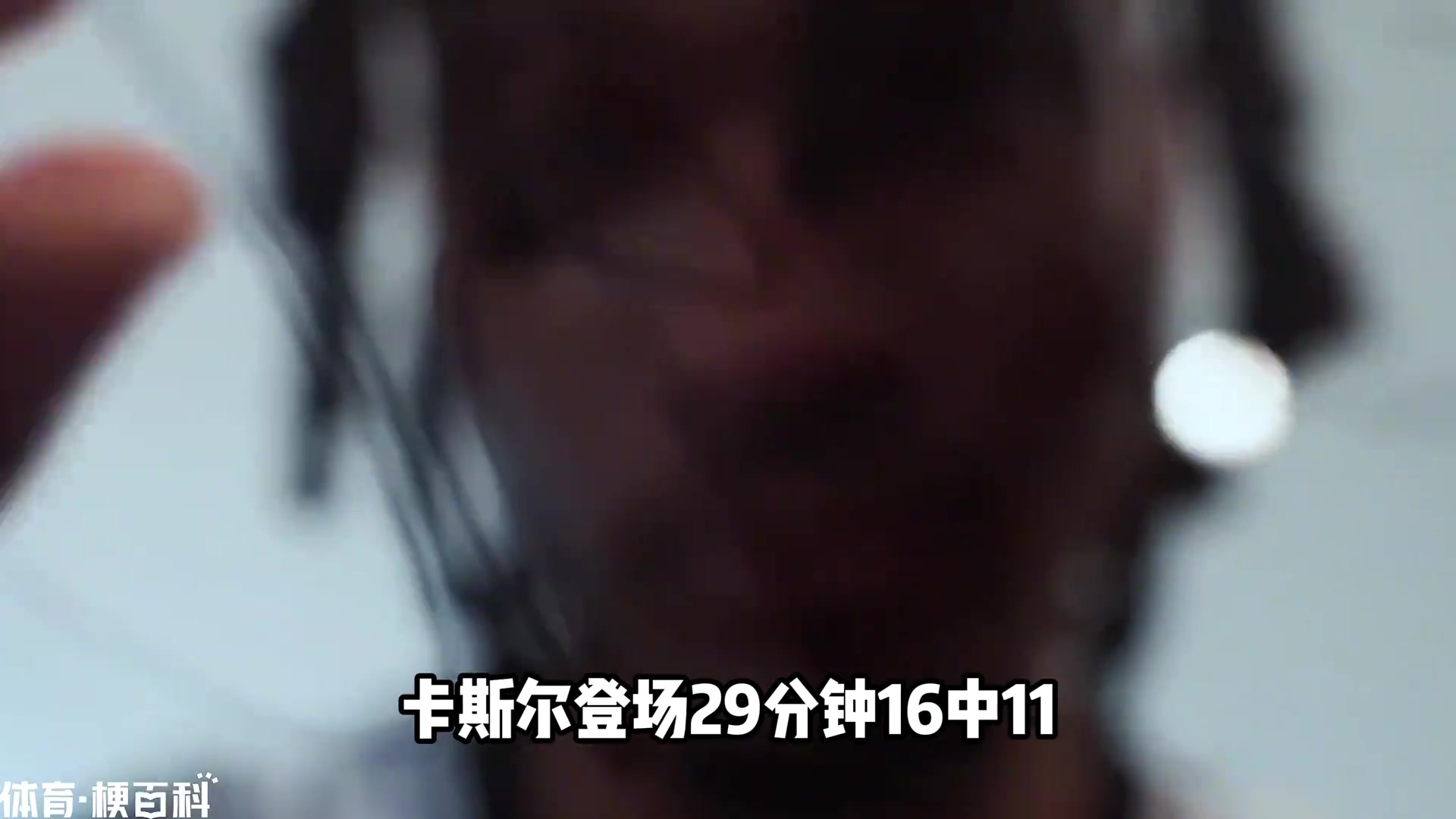 火箭咋想的？当年选秀大会，为何要跳过卡斯尔选择谢泼德？