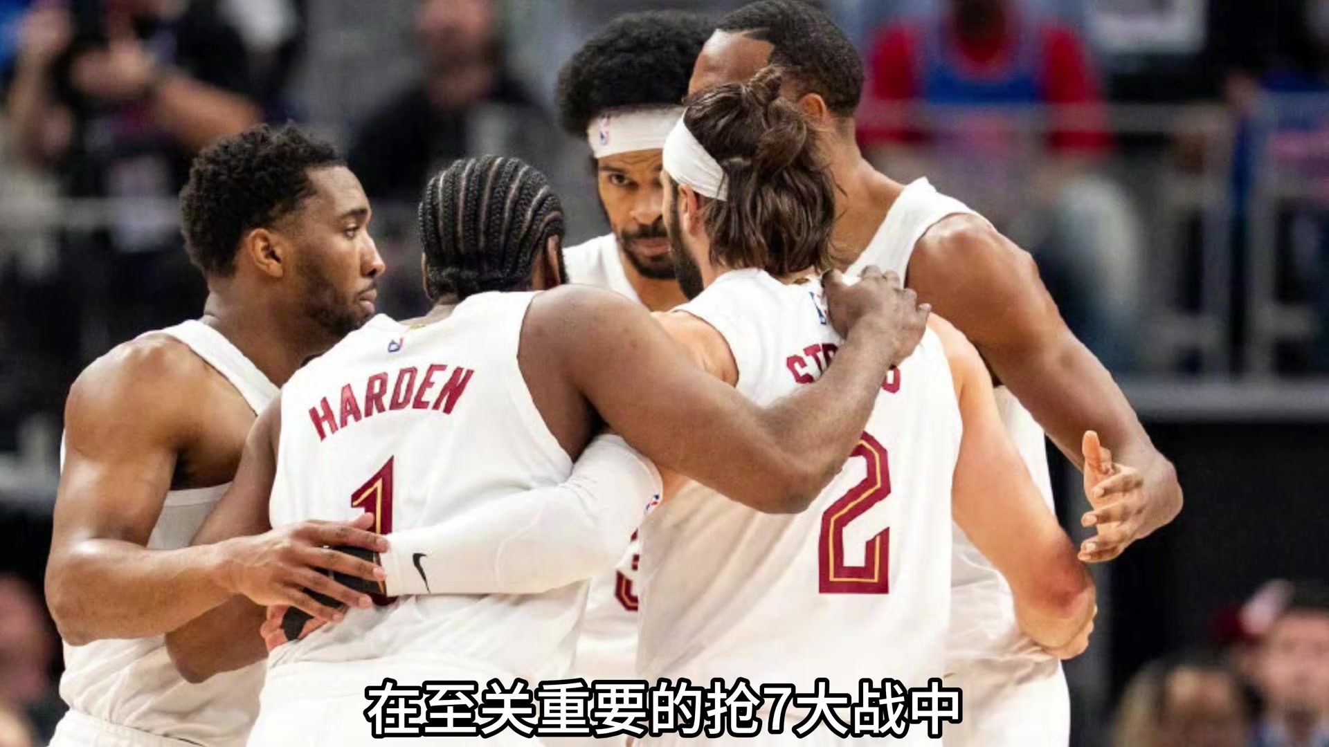 【精彩画面】酣畅淋漓！骑士抢七彻底把活塞打爆了！全队迎来大⭐爆发！