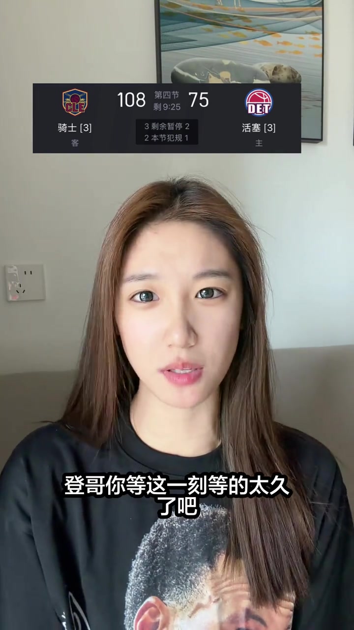 [深度剪辑]骑士女蜜：黑子把嘴闭上！东决我们来了 登哥等⬆️