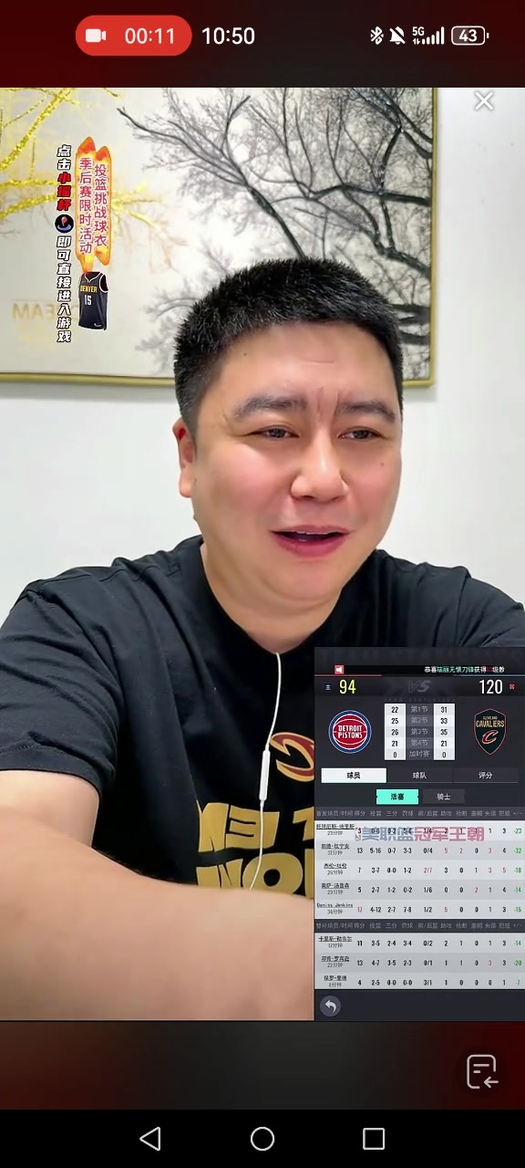 [瞬间剪辑视频]死忠登蜜大史：哈哈骑士东决！打的就是尼克斯 