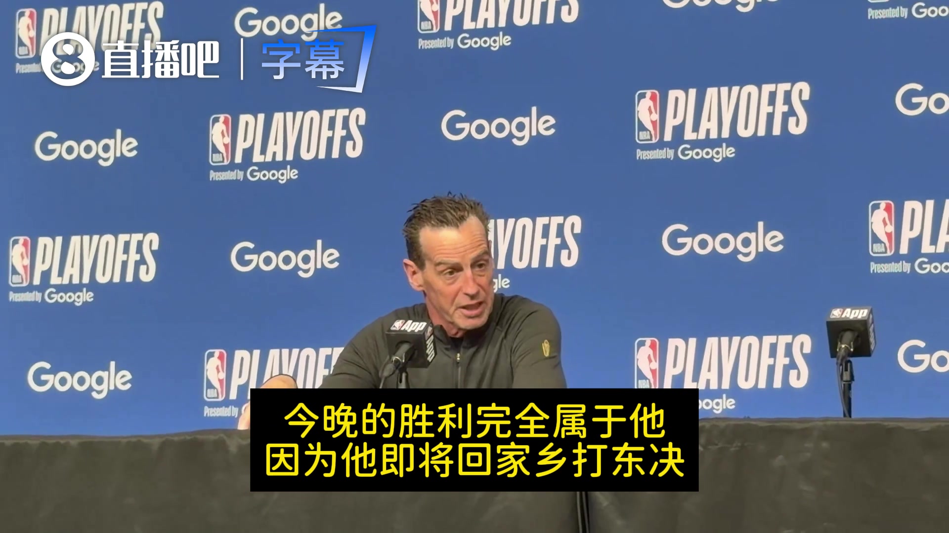【战术分析视频】骑士主帅：今晚的胜利属于米切尔！他一直都在扛