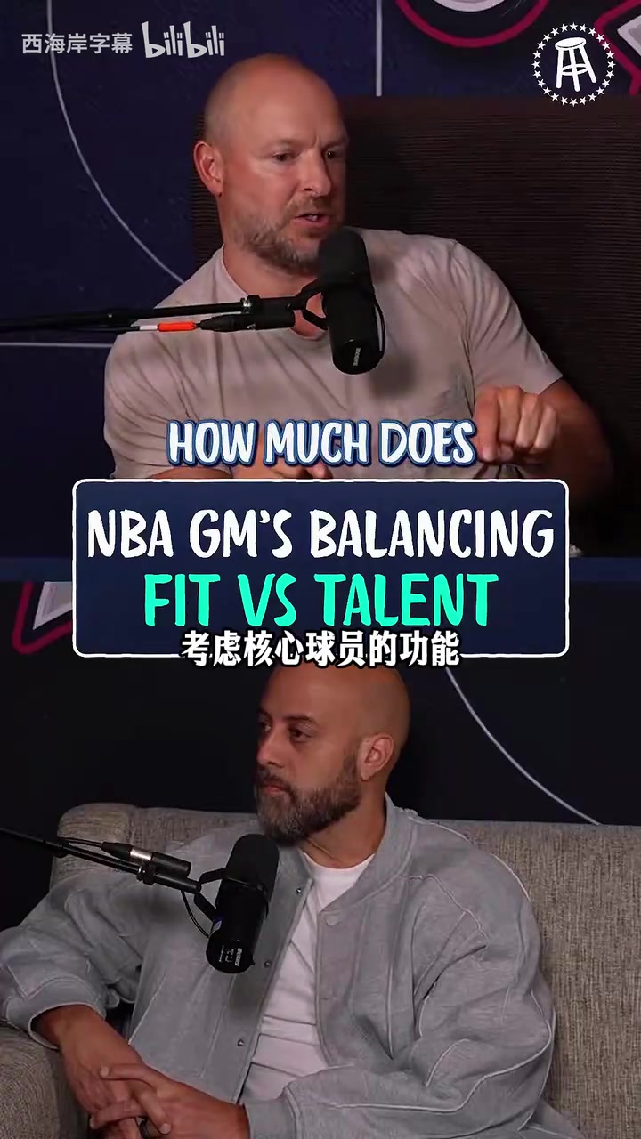 [你怎么看？]火箭总经理谈选秀：我会优先选天赋球员，而不是适配阵容球员！