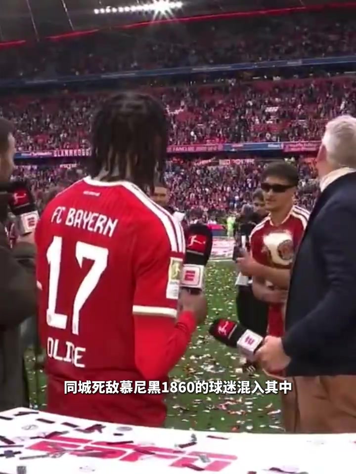 【体育视频】无间道！拜仁夺冠庆典死敌球迷卧底，捣乱拉出辱骂队