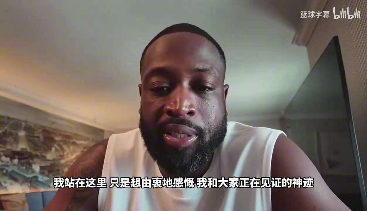 【今日亮点镜头】韦德：詹姆斯很难选择退役，因为他现在仍然有统