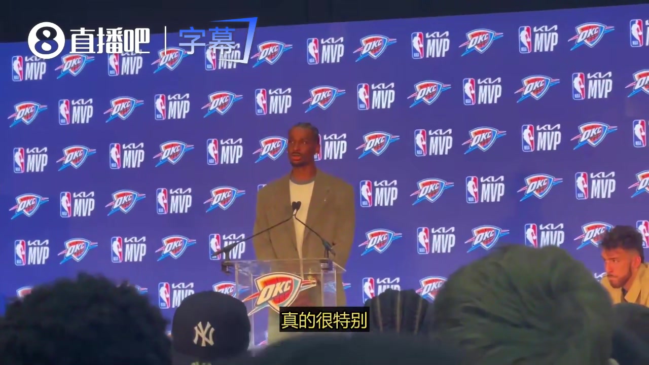 [雷霆]还有杜兰特威少！亚历山大：过去12年里雷霆拿了4个MVP，这并不是偶然！