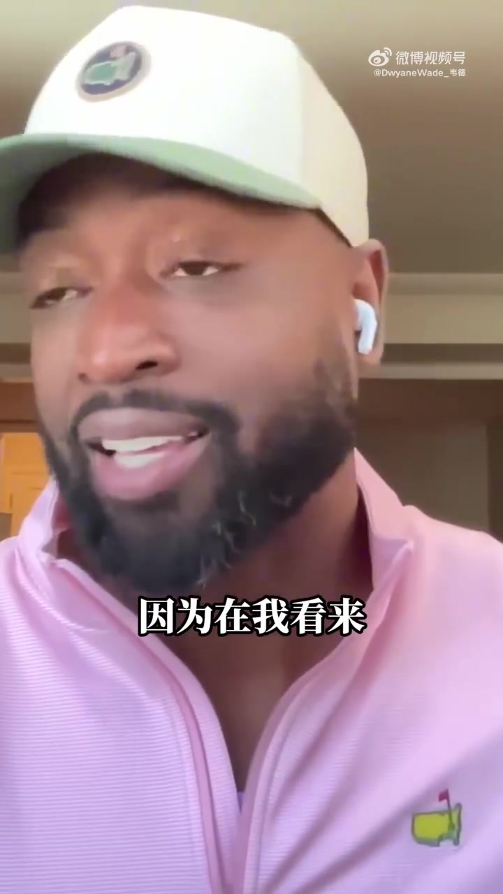 【篮球】韦德：MVP毫无疑问必须是亚历山大，本赛季没人能把他拉下来