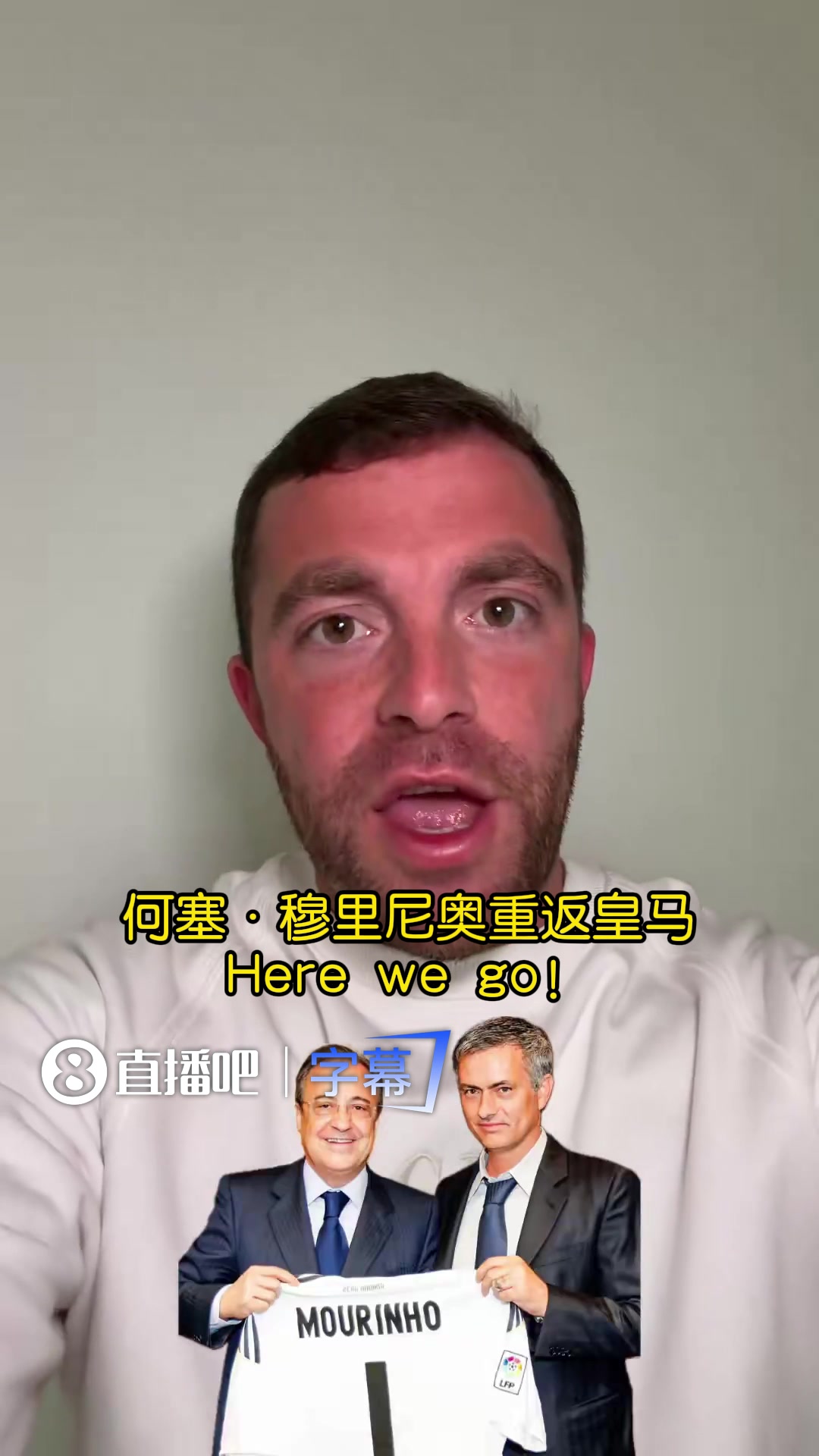 [今日冲击镜头]罗马诺：穆里尼奥一直都想回皇马，对能抓住这次