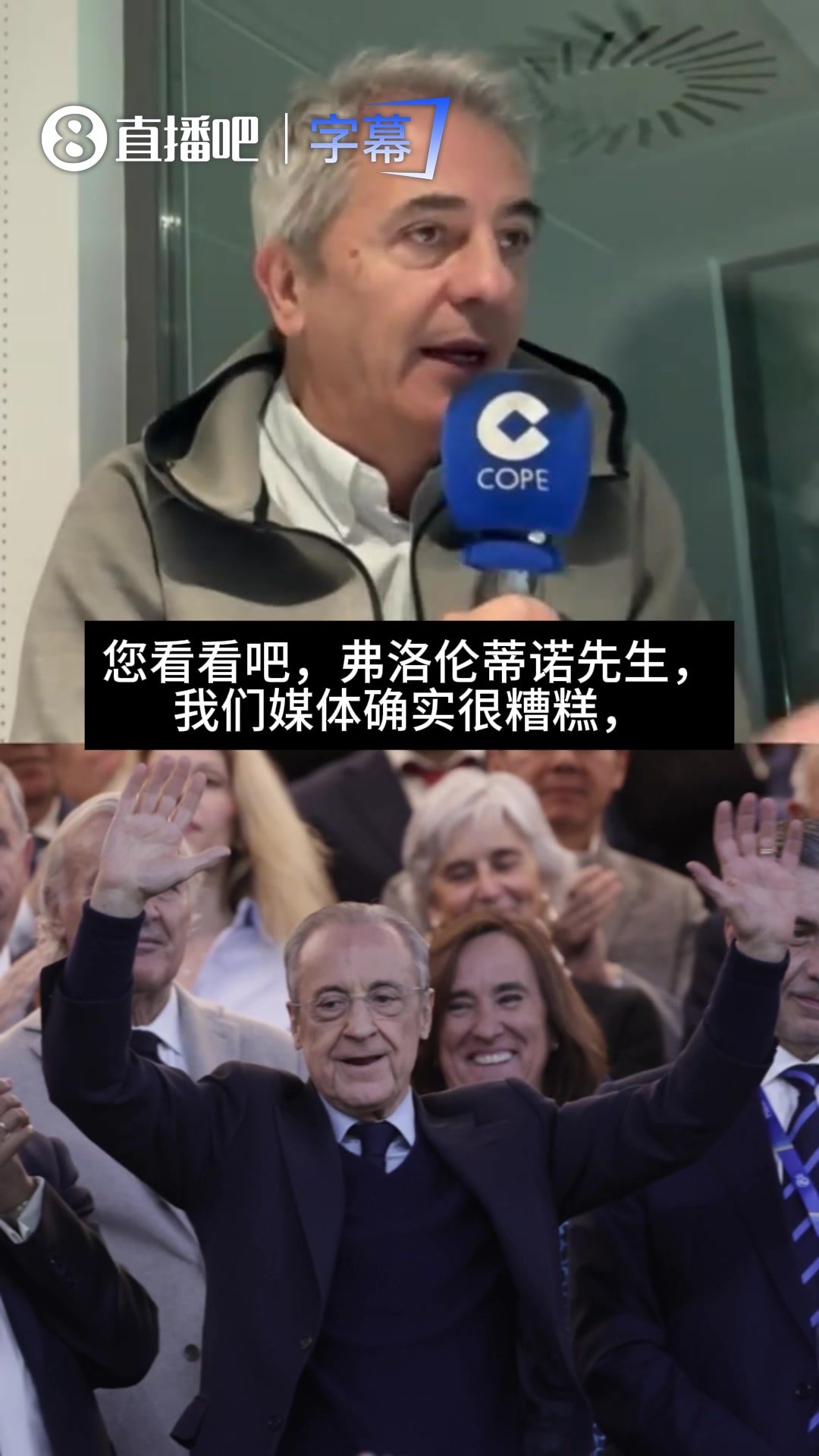 科贝电台嘉宾：皇马各种矛盾的罪魁是媒体？看看鸡飞狗跳的更衣室