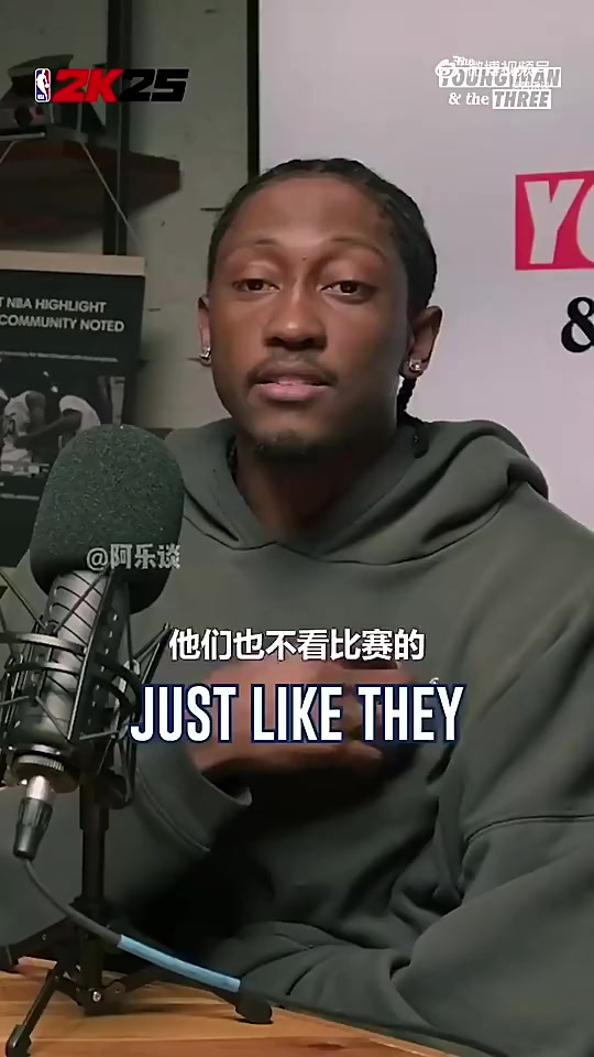 杰伦威曾言：媒体不看球，SGA罚球不多，他不招媒体喜欢才被黑