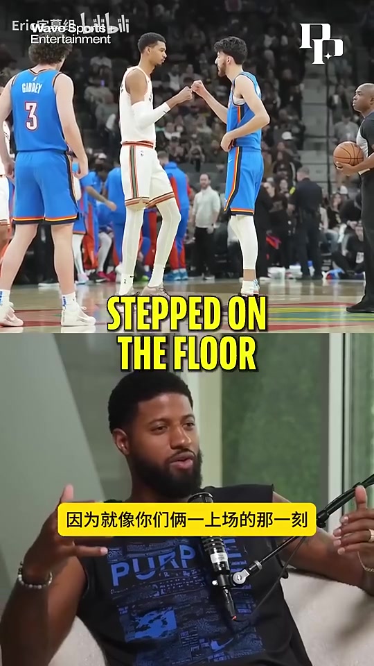 切特此前做客乔治播客谈文班：我们没有敌意，但每次和他对阵我都不想输
