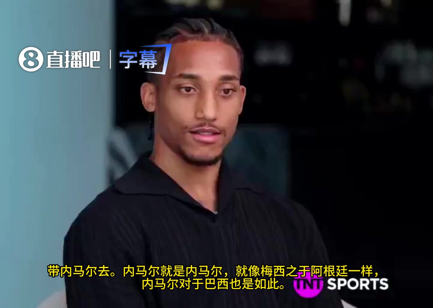 佩德罗此前：希望内马尔能出现在世界杯，也希望我能和他并肩作战