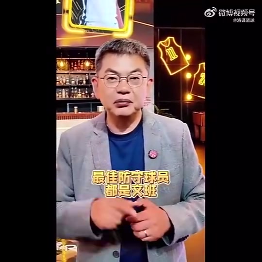 [推荐视频]苏群：未来最佳球员都是文班的，明年他一定能拿总冠军和MVP！