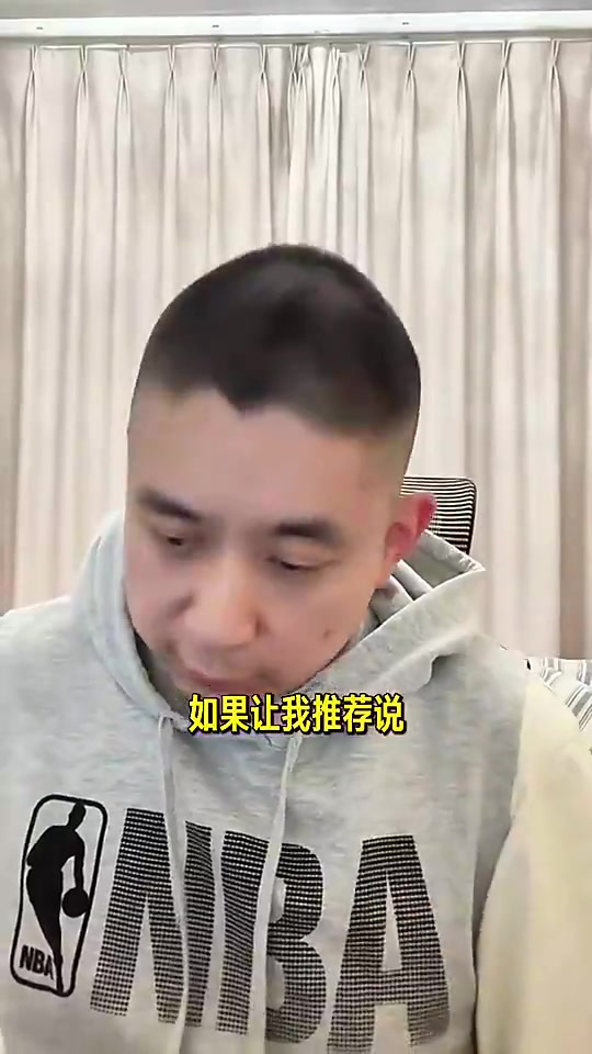 【攻防剪辑】段冉曾谈文班：看30年球没见过这样打球的人，姚明