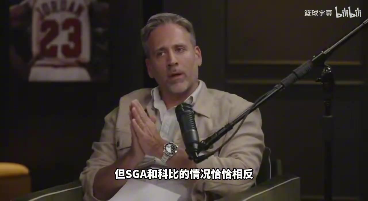  【视频】名嘴：SGA效率可能比科比更出色，但他比不上巅峰科比，更像纳什
