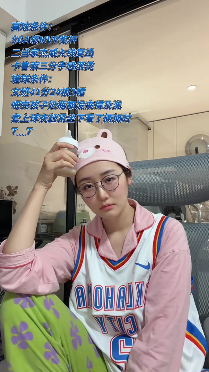 [今日球星视频]果果：比赛好看！赢球好难！喂完孩子奶瓶都来不
