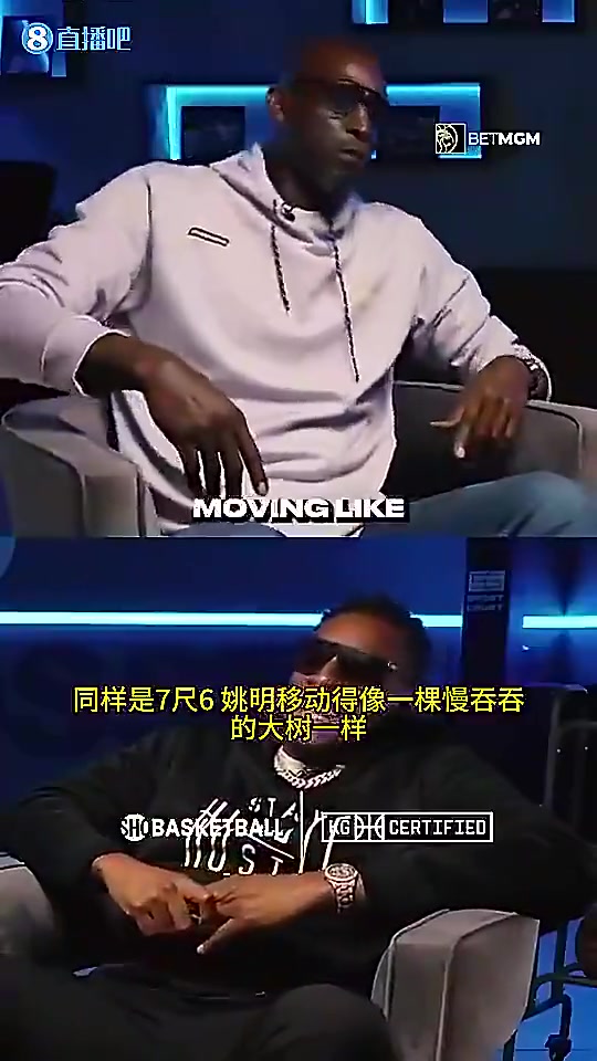  [精彩剪辑]加内特曾谈：同样7尺6，姚明移动缓慢，而文班却像