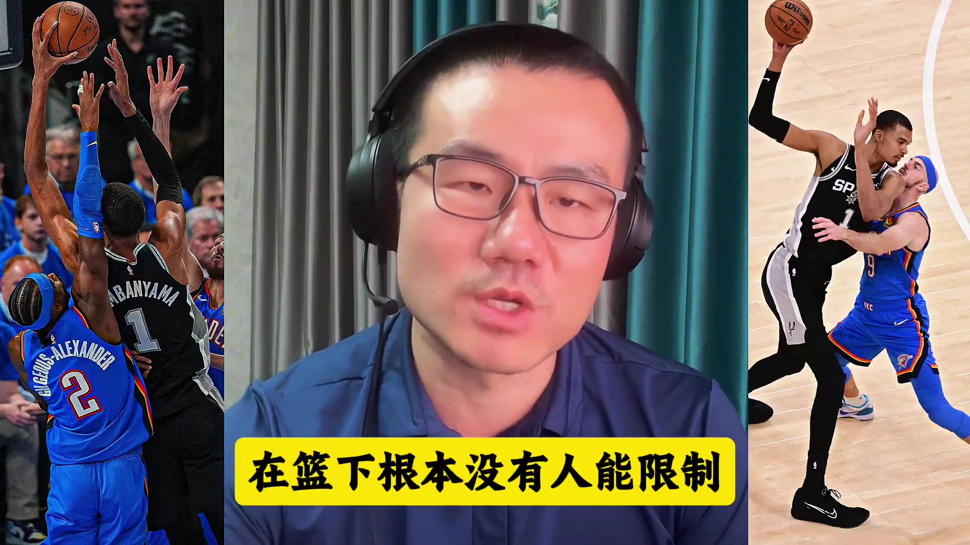 【爆点视频】徐静雨：亚马的比赛统治力已经凌驾于这个时代，他才是真正的MVP