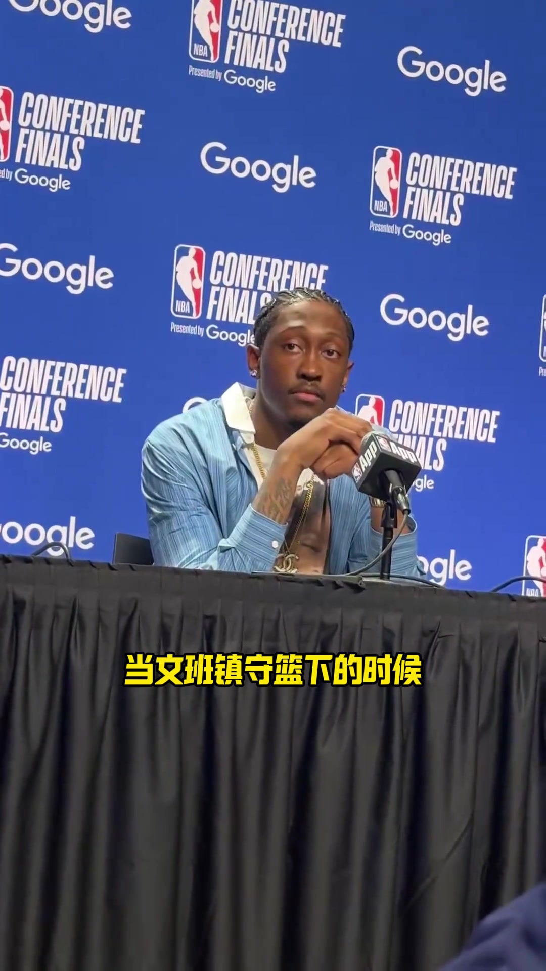 杰伦威:感觉文班有2米44 显然正面硬上容易被他封盖!